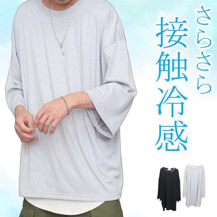 接触冷感Tシャツメンズ [M便 1/1] アイスシルクTシャツ オーバー