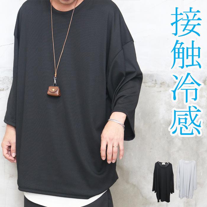 接触冷感Tシャツメンズ [M便 1/1] アイスシルクTシャツ オーバー