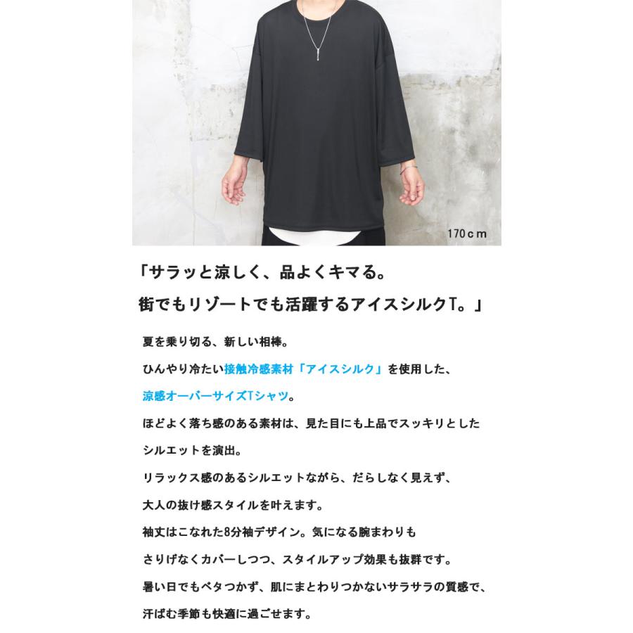 【値下げ】メンズ服　Mサイズ　3着　未使用 接触冷感Tシャツメンズ [M便 1/1] アイスシルクTシャツ オーバー