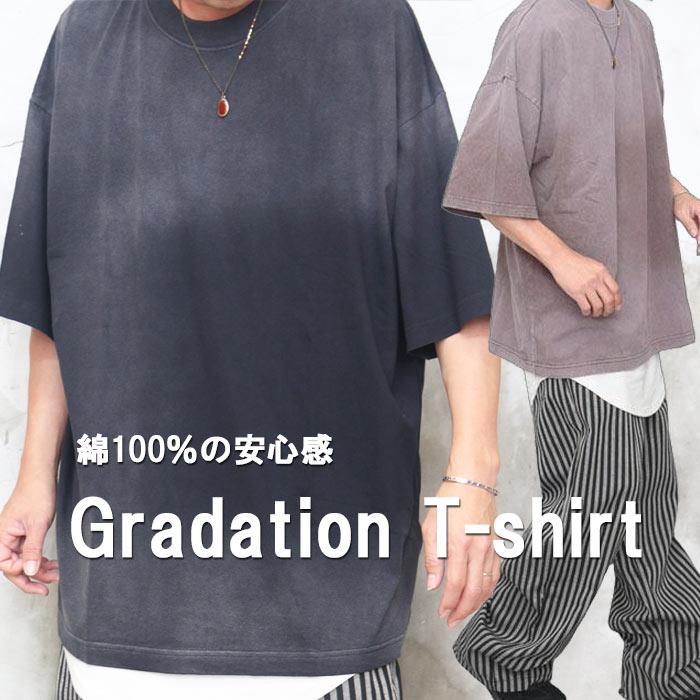 グラデーションTシャツ メンズ [M便 1/1] ビッグTシャツ オーバー