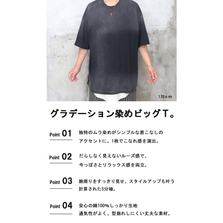 グラデーションTシャツ メンズ [M便 1/1] ビッグTシャツ オーバー