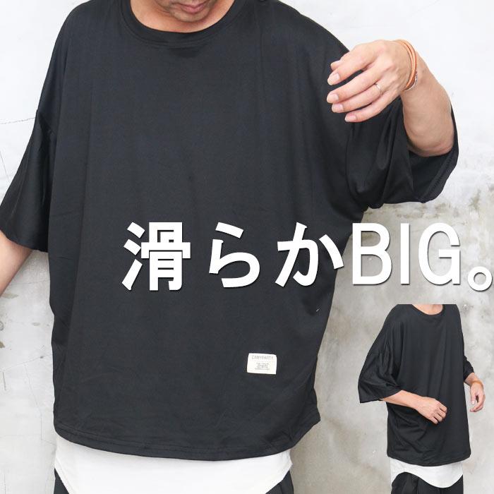 5分袖ビッグTシャツ メンズ [M便 1/1] 5分袖Tシャツ ビッグTシャツ