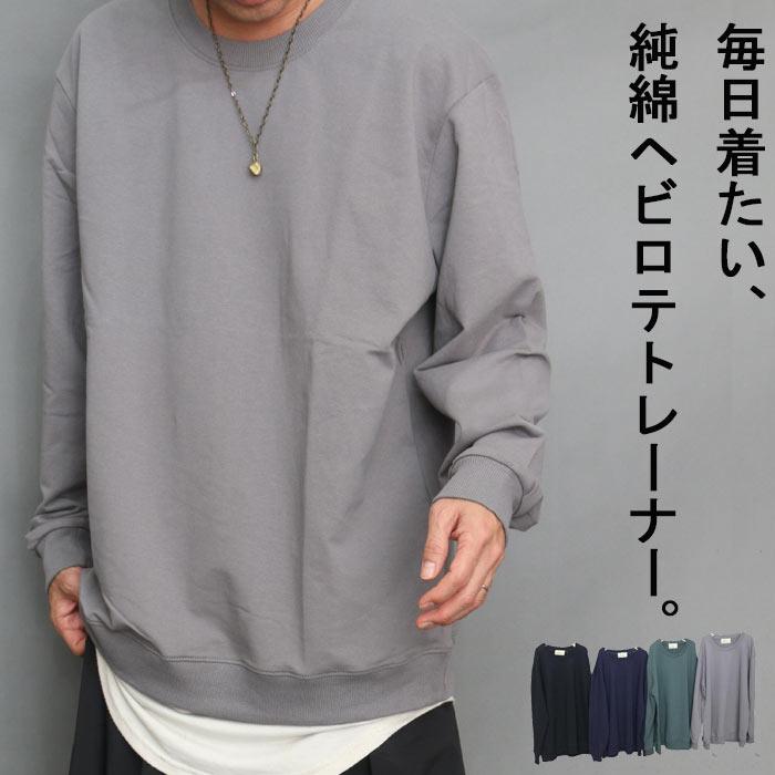 トレーナー メンズ 無地 [M便 1/1] ビッグトレーナー オーバーサイズ 