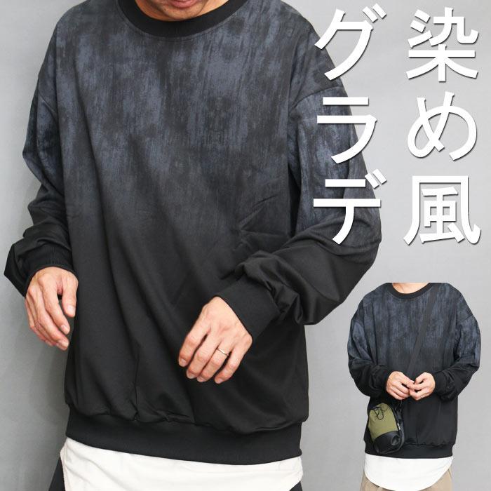 グラデーショントレーナー 楽天市場】トレーナー メンズ グラデーション スウェット 長袖 プル