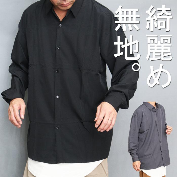 長袖シャツ メンズ [M便 1/1] 無地シャツ シンプルシャツ ビッグシャツ