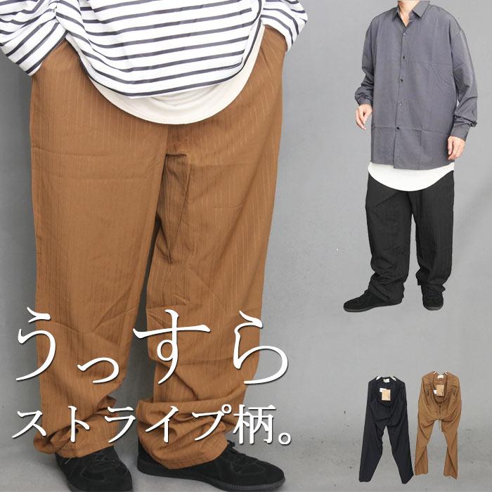 ストライプ柄パンツ メンズ [M便 1/1] セミワイドパンツ ワイドパンツ