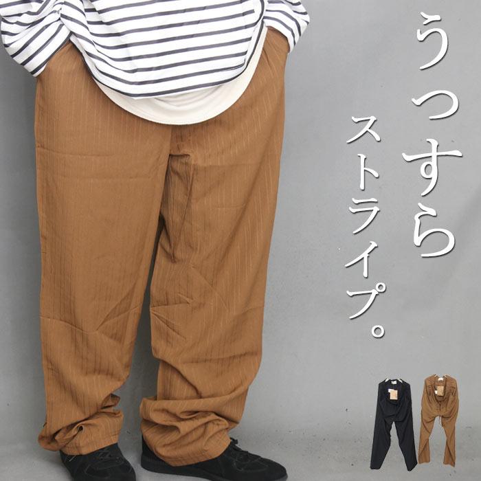 ストライプ柄パンツ メンズ [M便 1/1] セミワイドパンツ ワイドパンツ