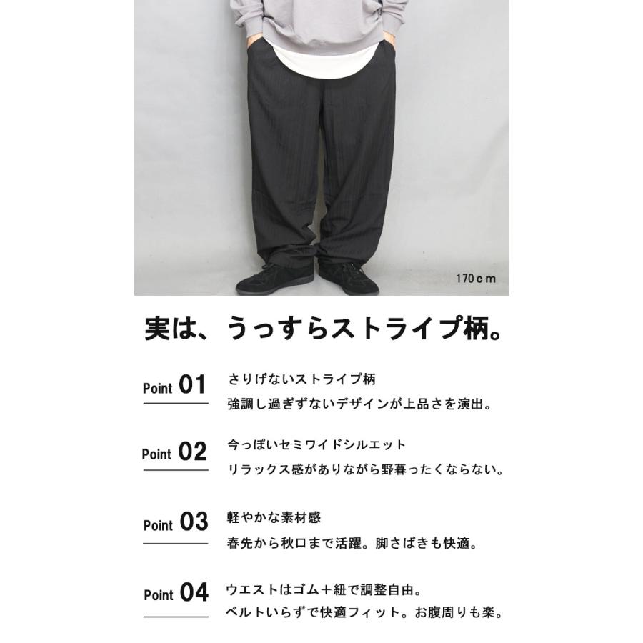 ストライプ柄パンツ メンズ [M便 1/1] セミワイドパンツ ワイドパンツ