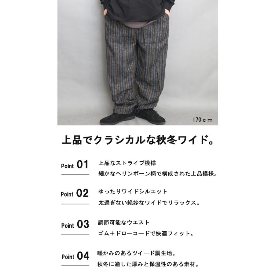ストライプ柄ワイドパンツ メンズ ツイードパンツ ヘリンボーン柄