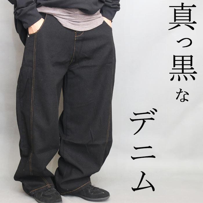 ブラック ワイドレッグデニム サイズ34 ブラックデニム メンズ ワイドパンツ ワイドデニム 無地 [M便 1/1