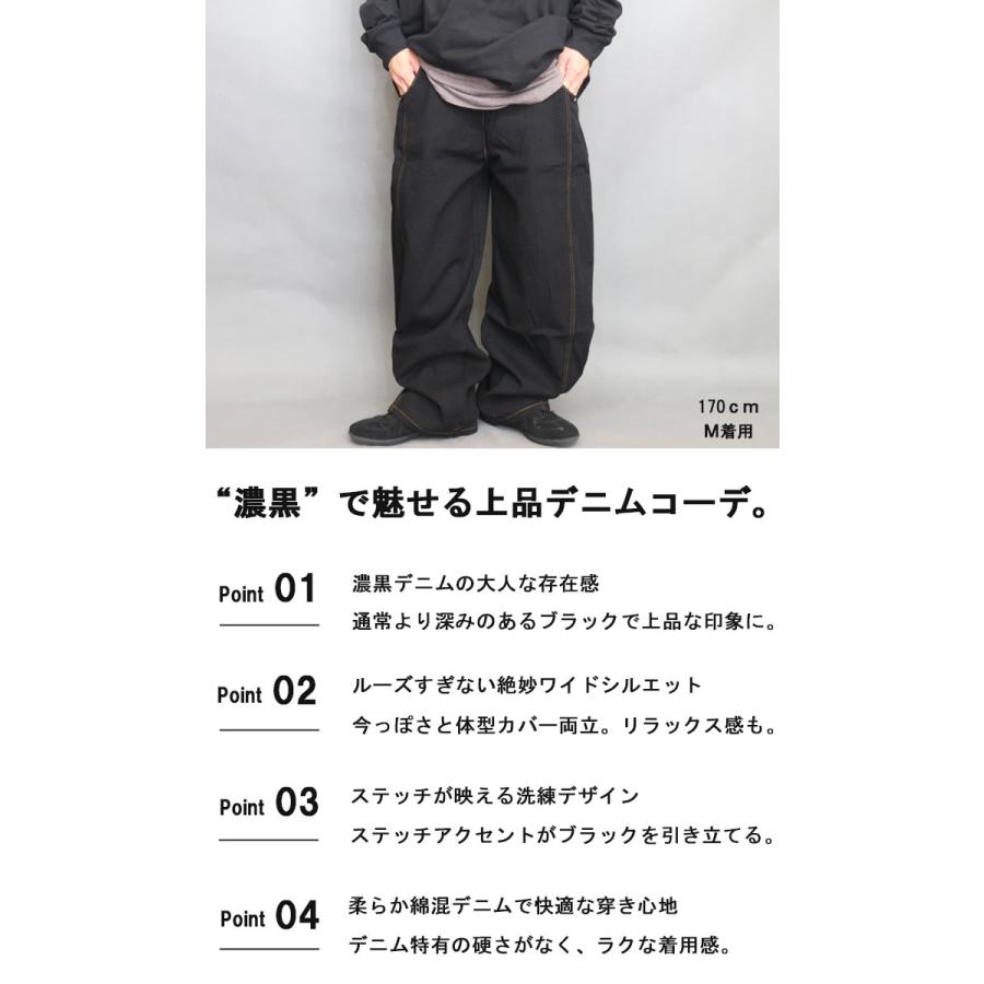 ブラックデニム メンズ ワイドパンツ ワイドデニム 無地 [M便 1/1