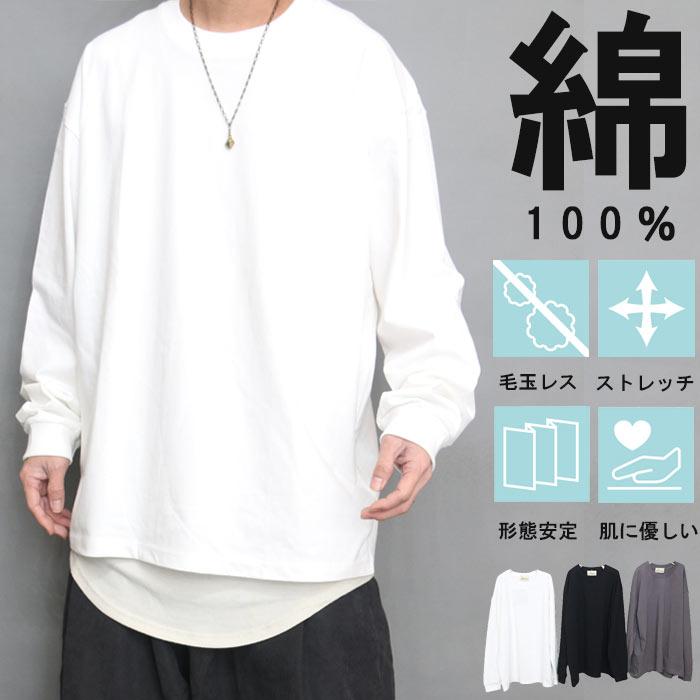 長袖Tシャツ メンズ [M便 1/1] ロンT 無地 ブラック 黒 ホワイト 白