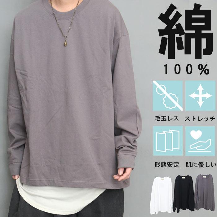 長袖Tシャツ メンズ [M便 1/1] ロンT 無地 ブラック 黒 ホワイト 白