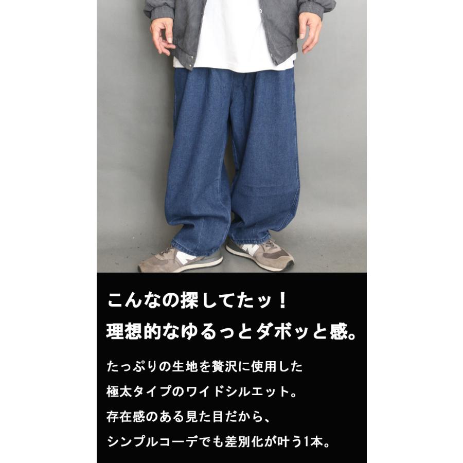 ワイドパンツ メンズ ワイドデニム 無地 [M便 1/1] 極太 デニム