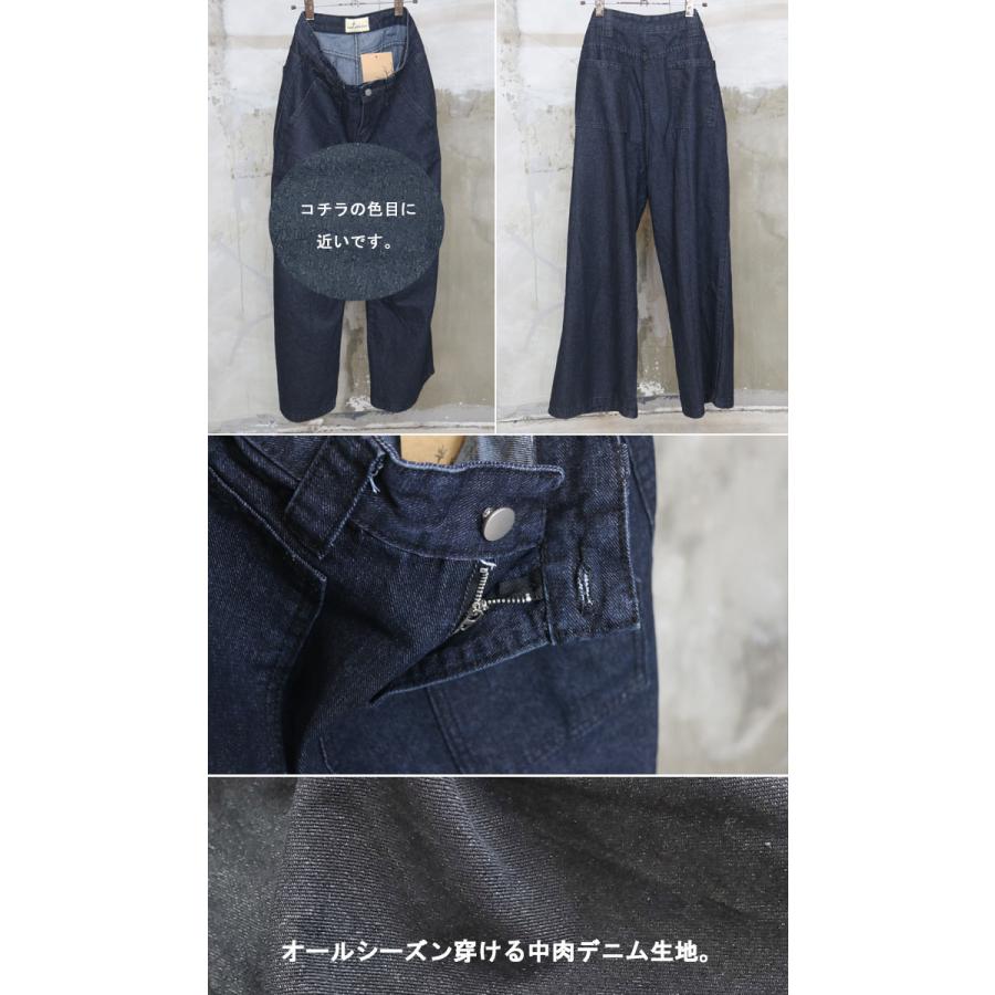 ワイドデニム メンズ [M便 1/1] ワイドパンツ デニム インディゴ 無地