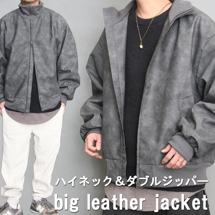 レザージャケット メンズ ジャケット 大きいサイズ 無地 PUレザー