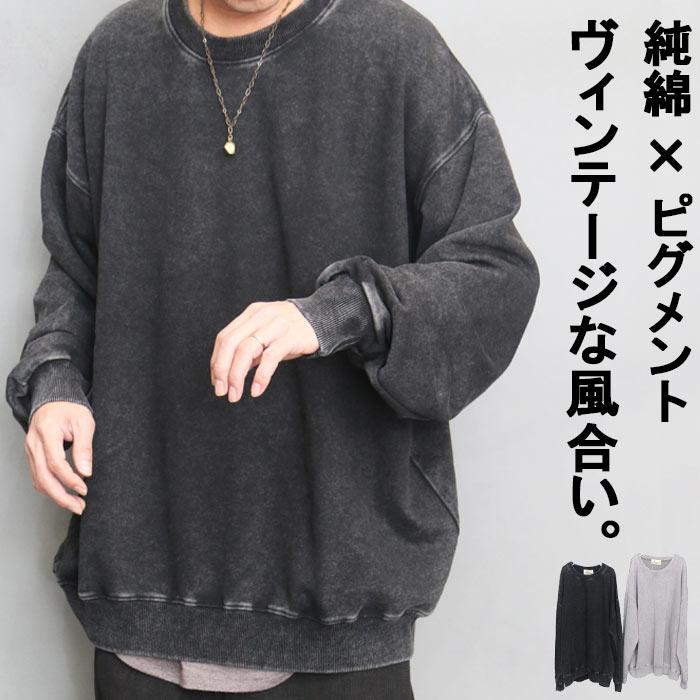 ピグメントトレーナー トレーナー 無地 メンズ 春服 秋服 冬服 大きい