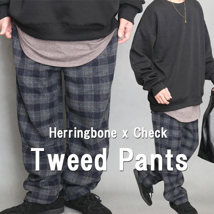ツイードパンツ メンズ チェック柄パンツ ヘリンボーン柄 パンツ 秋冬