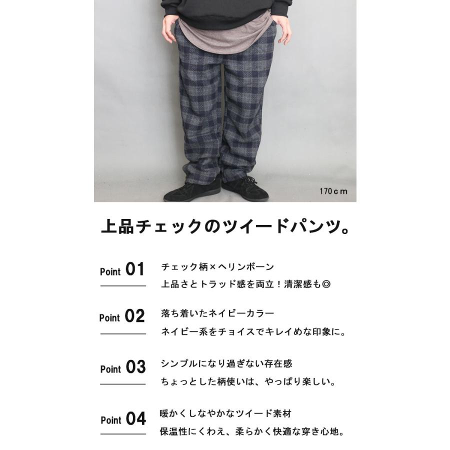ツイードパンツ メンズ チェック柄パンツ ヘリンボーン柄 パンツ 秋冬