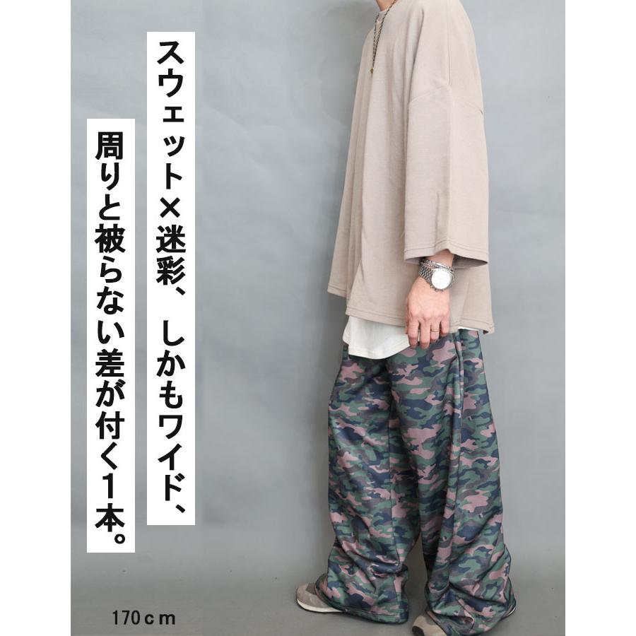 迷彩柄スウェットワイドパンツ [M便 1/1] スウェットパンツ 迷彩柄