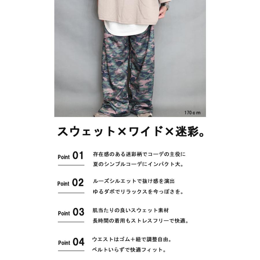迷彩柄スウェットワイドパンツ [M便 1/1] スウェットパンツ 迷彩柄