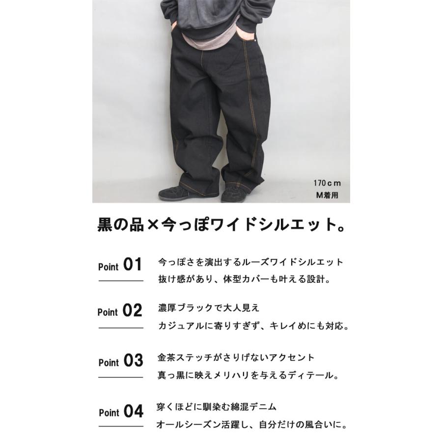 ワイドデニム メンズ ワイドパンツ デニム 無地 ブラック 黒 ブラック