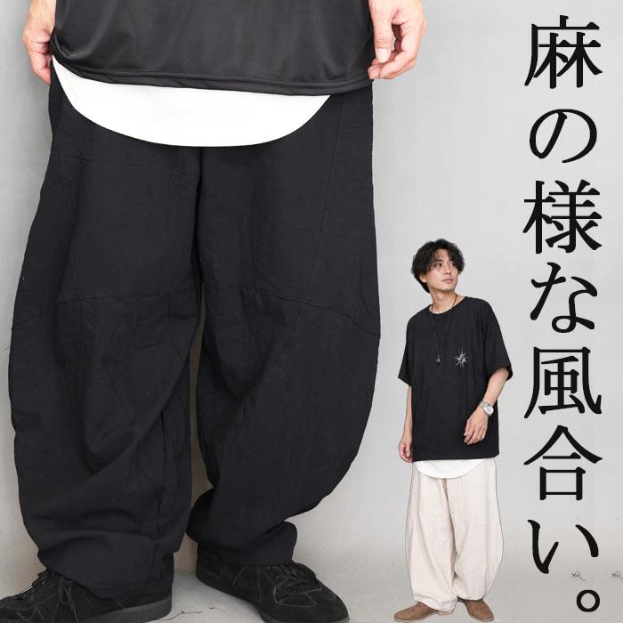 ワイドパンツ メンズ [M便 1/1] バルーンパンツ ダボダボ パンツ