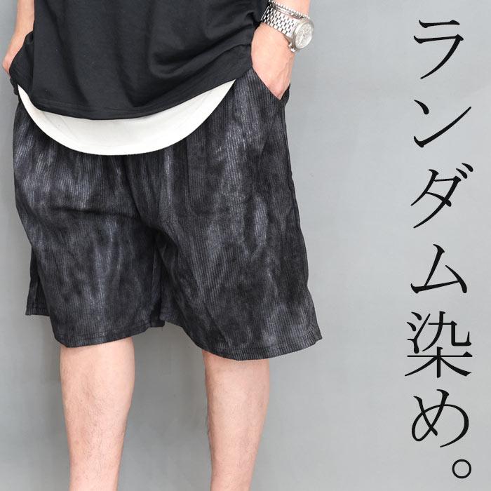 総柄 染め柄 ショートパンツ メンズ [M便 1/1] ハーフパンツ パンツ 