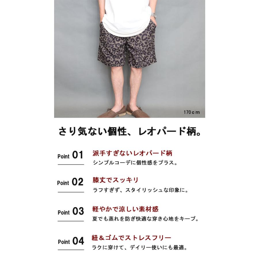 レオパード柄 ショートパンツ メンズ [M便 1/1] ハーフパンツ ヒョウ柄