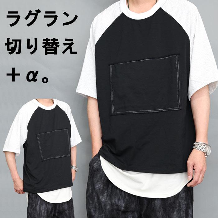 ラグランビッグTシャツ メンズ [M便 1/1] ラグランTシャツ ビッグT