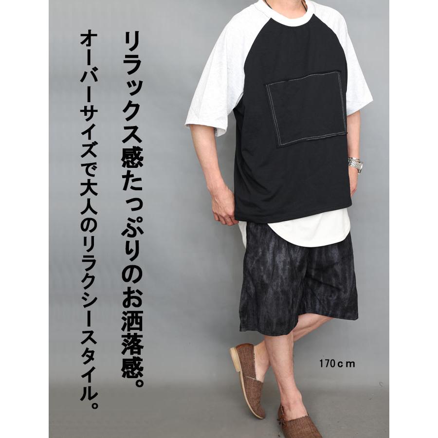 ラグランビッグTシャツ メンズ [M便 1/1] ラグランTシャツ ビッグT