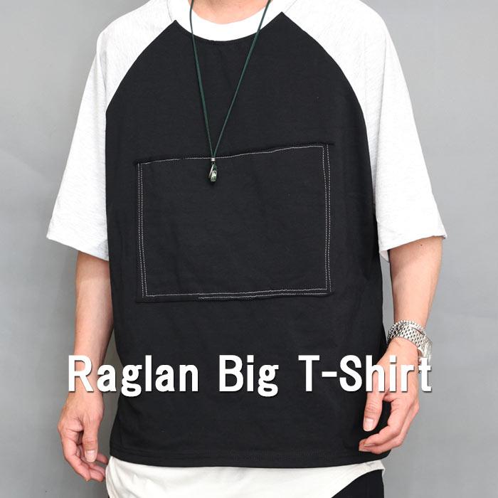 ラグランビッグTシャツ メンズ [M便 1/1] ラグランTシャツ ビッグT