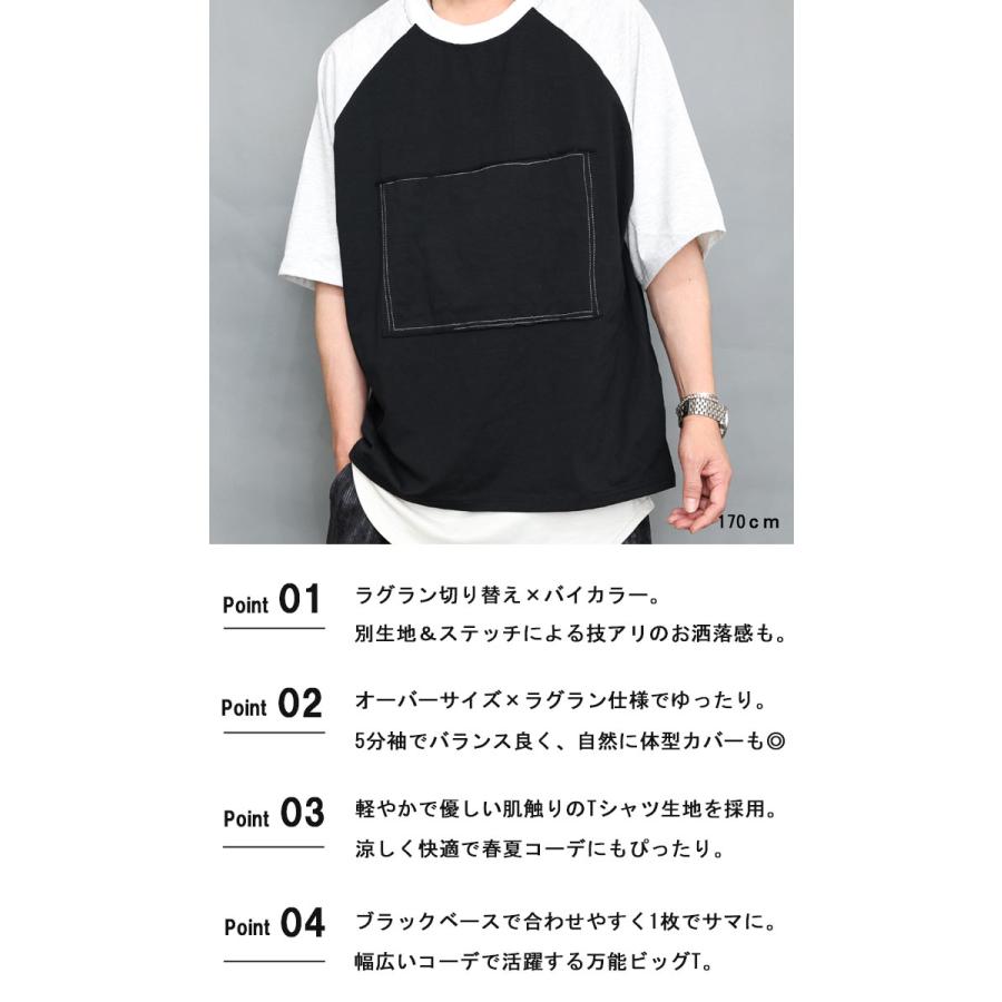 ラグランビッグTシャツ メンズ [M便 1/1] ラグランTシャツ ビッグT