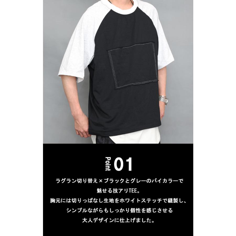 ラグランビッグTシャツ メンズ [M便 1/1] ラグランTシャツ ビッグT