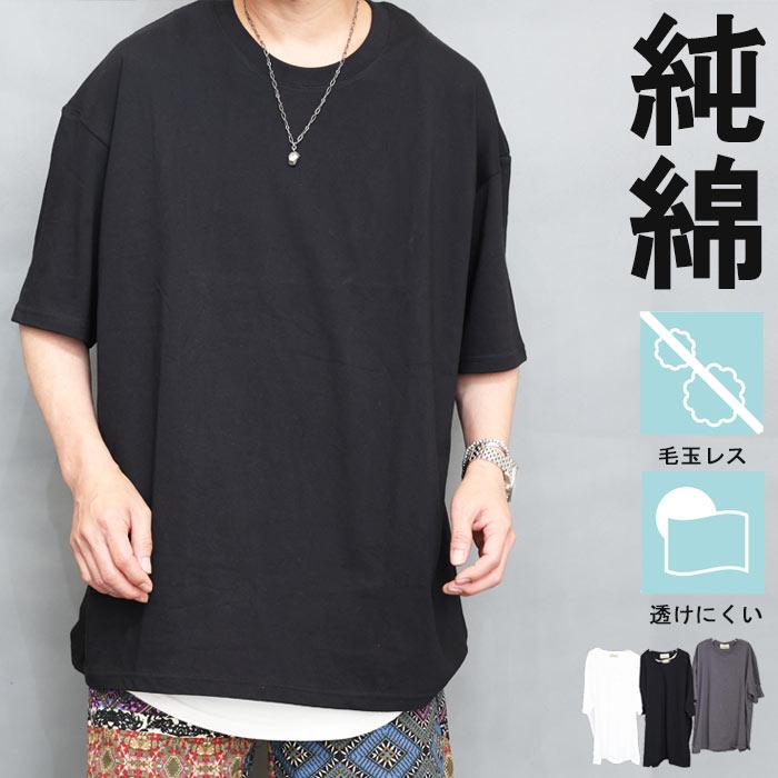 N!ce ブラックオーバーサイズ Tシャツ Mサイズ オーバーサイズTシャツ メンズ [M便 1/1] 綿 コットン 高品質