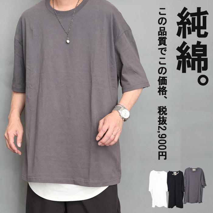 オーバーサイズTシャツ メンズ [M便 1/1] 綿 コットン 高品質