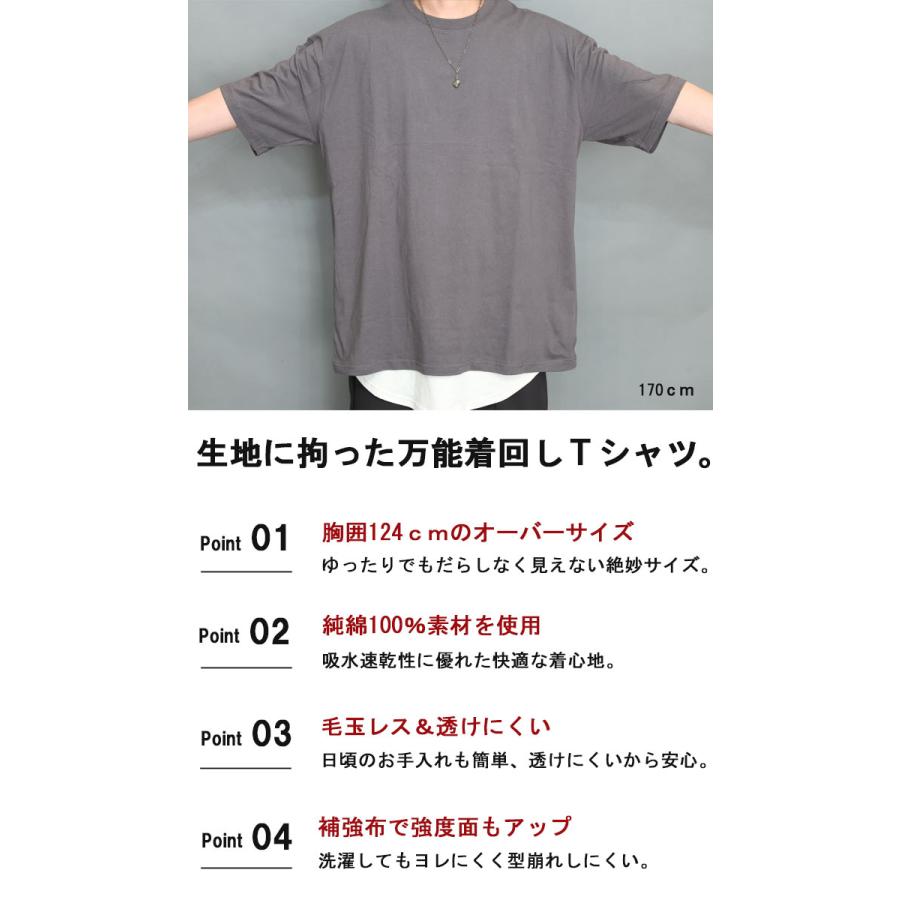 オーバーサイズTシャツ メンズ [M便 1/1] 綿 コットン 高品質
