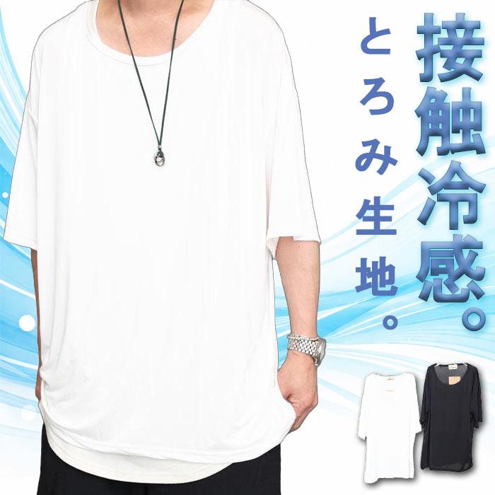 接触冷感Tシャツ メンズ [M便 1/1] 襟ぐり 広め tシャツ首元 広い U