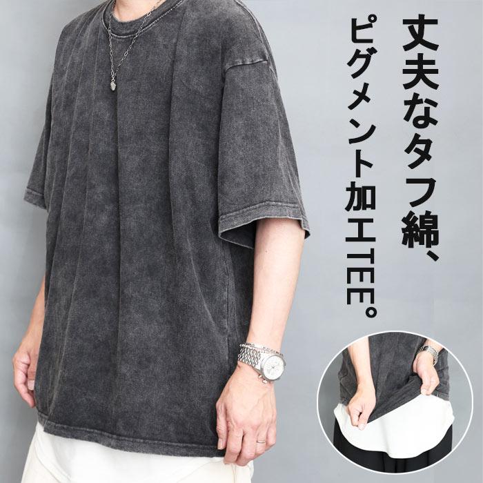 ピグメントTシャツ メンズ [M便 1/1] tシャツ ピグメント加工 無地T