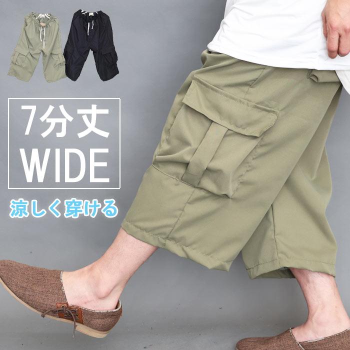 7分丈ワイドカーゴパンツ [M便 1/1] ワイドパンツ 7分丈 カーゴパンツ