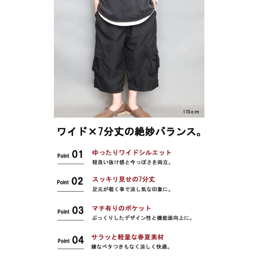 7分丈ワイドカーゴパンツ [M便 1/1] ワイドパンツ 7分丈 カーゴパンツ