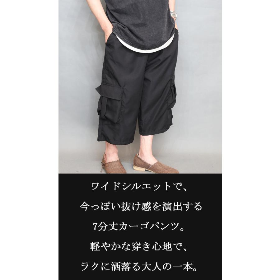 ハフ カーゴパンツ M 黒 ブラック クロップド丈 ワイドシルエット 7分丈ワイドカーゴパンツ [M便 1/1] ワイドパンツ 7分丈 カーゴパンツ