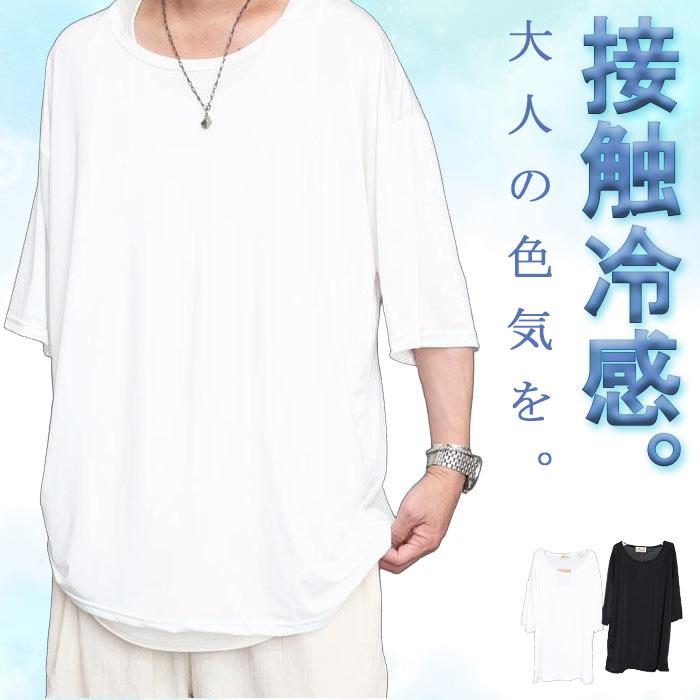 エアメリー U首Tシャツ1枚 ズボン下2枚 サイズLL 接触冷感Tシャツ メンズ [M便 1/1] 襟ぐり 広め tシャツ首元 広い U