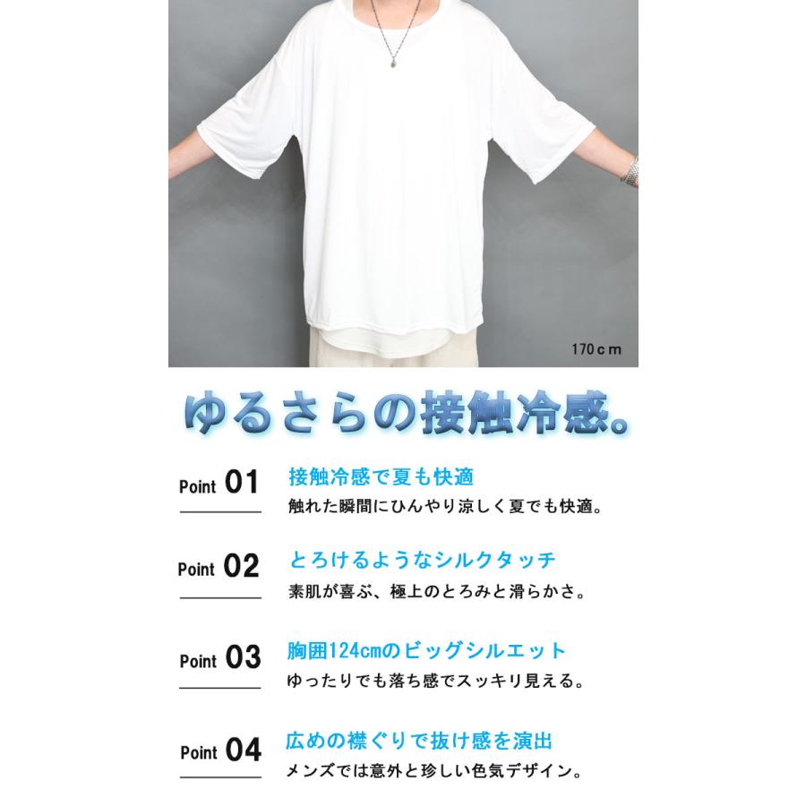 接触冷感Tシャツ メンズ [M便 1/1] 襟ぐり 広め tシャツ首元 広い U 