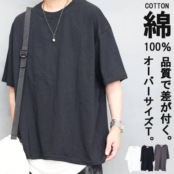 オーバーサイズTシャツ メンズ [M便 1/1] 無地Tシャツ ブラック 黒