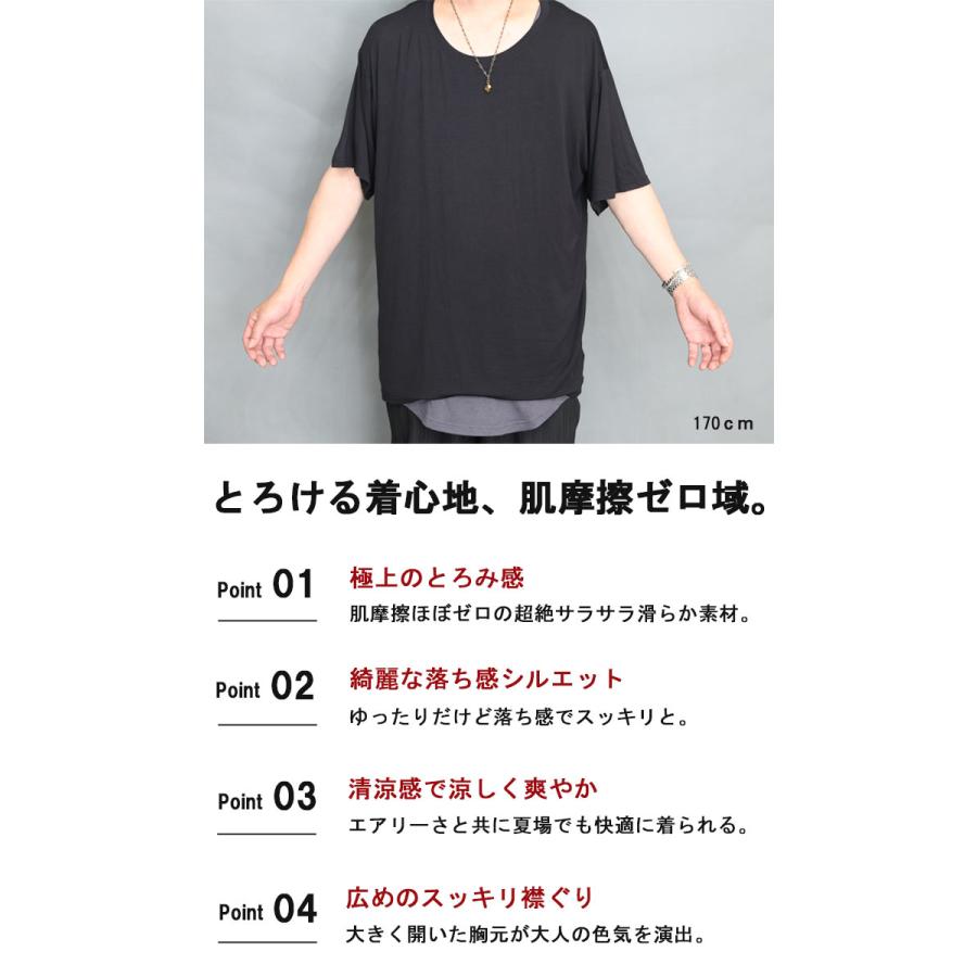 清涼 オーバーサイズTシャツ メンズ [M便 1/1] 襟ぐり 広め tシャツ