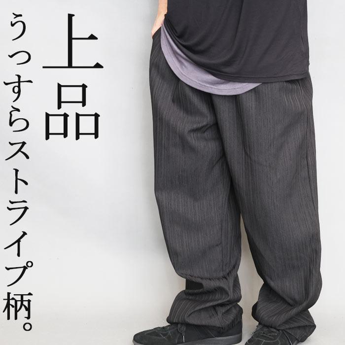 ストライプ柄パンツ メンズ [M便 1/1] ジャガード 立体 ストライプ