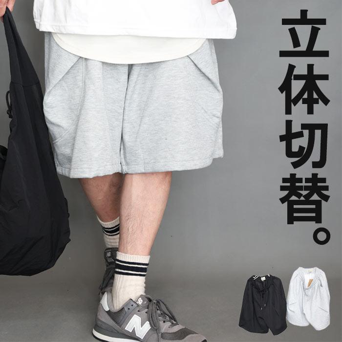 スウェットハーフパンツ メンズ [M便 1/1] スウェットパンツ ハーフ