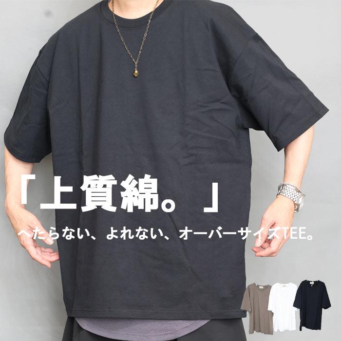 オーバーサイズ Tシャツ メンズ [M便 1/1] ヘビーウェイトTシャツ