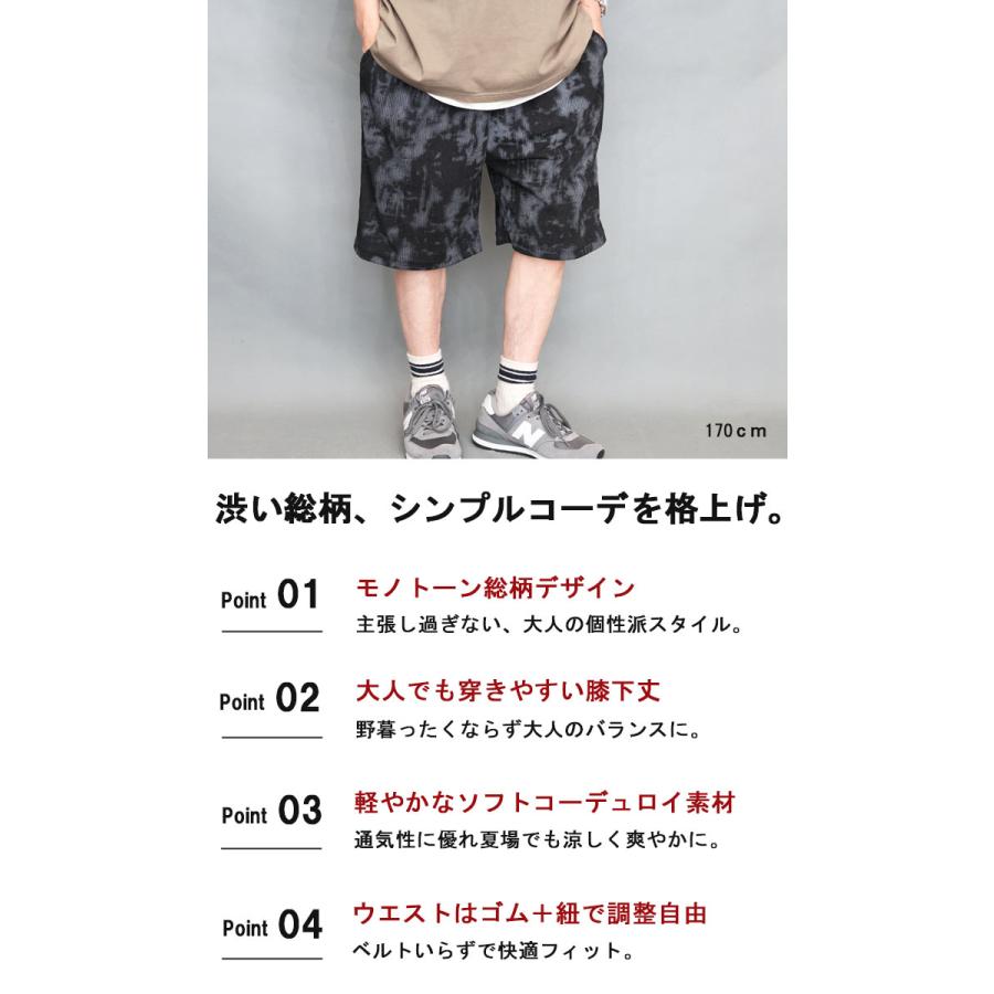 総柄ショートパンツ メンズ [M便 1/1] ハーフパンツ ハーパン 短パン